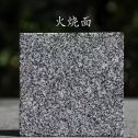 保定 芝麻黑火烧面