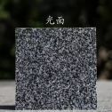 保定 芝麻黑光面