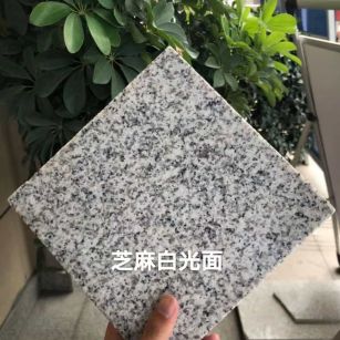 保定芝麻白石材用途及优势介绍