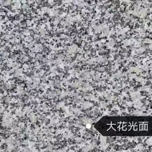 保定 芙蓉白（芝麻白大花）光面