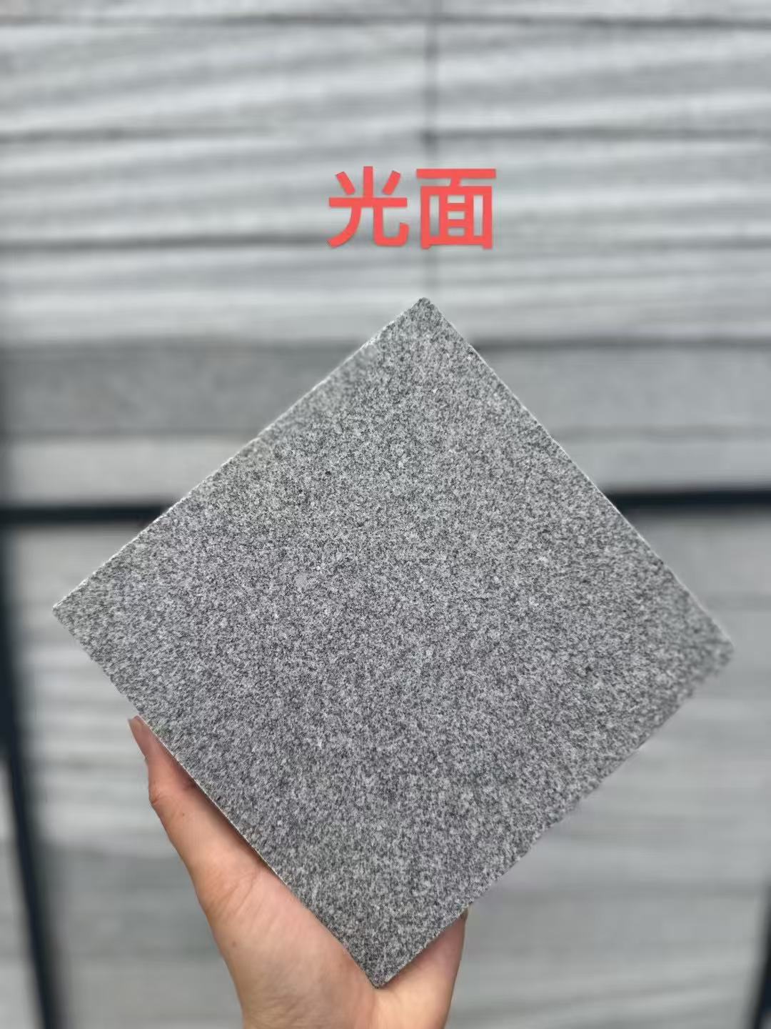 保定 芝麻灰光面